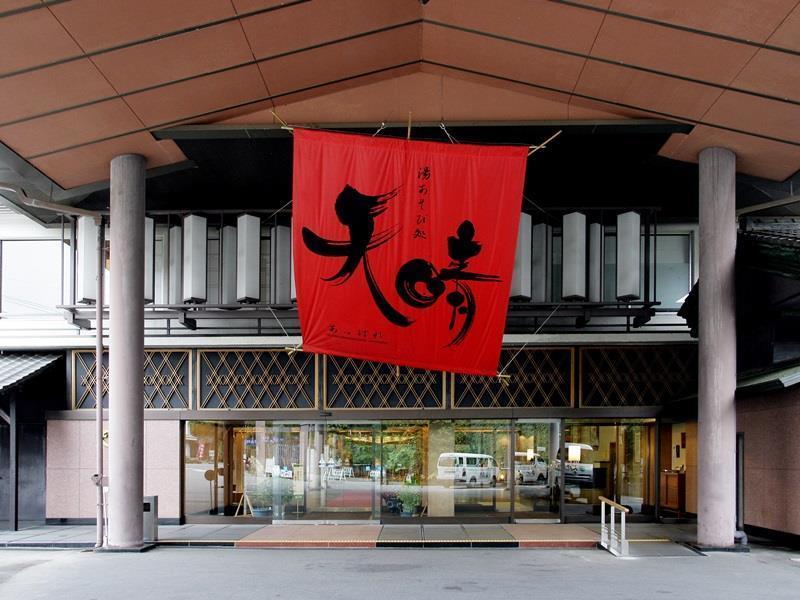 Hotel Tenbo 渋川市 エクステリア 写真